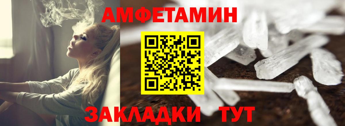 Баксан  Амфетамин 98%  Вход с VPN 