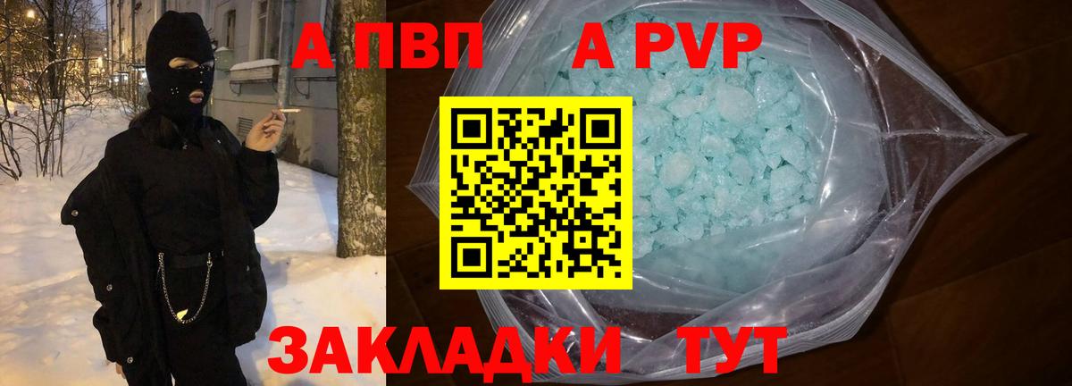 Баксан  цена   А ПВП VHQ  Вход с VPN  А ПВП СК КРИС  Alpha-PVP крисы CK 