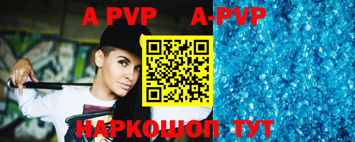 APVP кристаллы Баксан