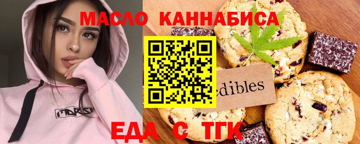 Cannafood конопля  Вход с VPN  Баксан 