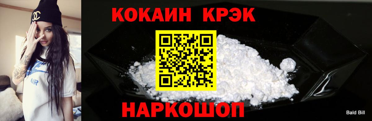 Кокаин 99% Баксан