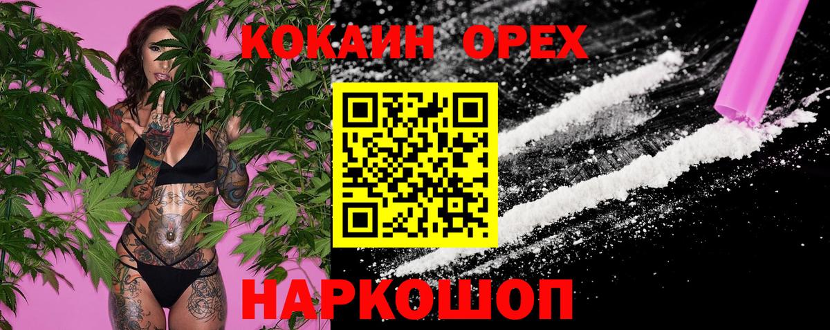 Баксан  КОКАИН VHQ  Вход с VPN  Cocaine Боливия 