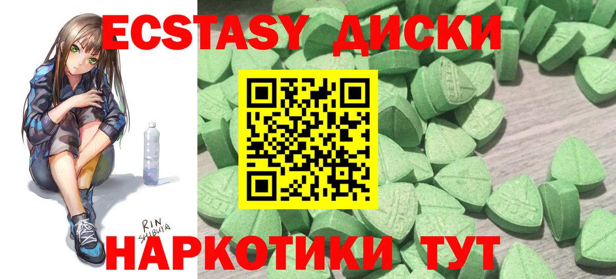 Ecstasy 300 mg Баксан