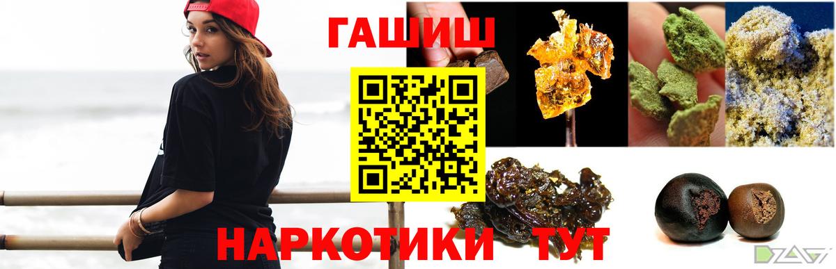 Гашиш Cannabis Баксан