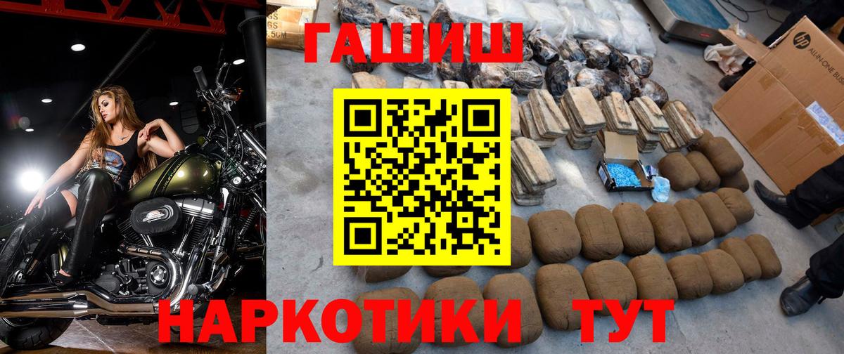 Баксан  ГАШ хэш  Гашиш  Вход с VPN 