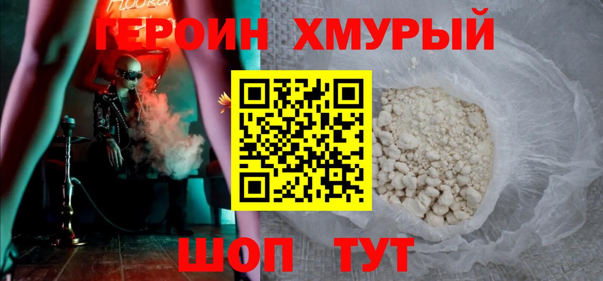 Баксан  Героин Heroin  Вход с VPN 