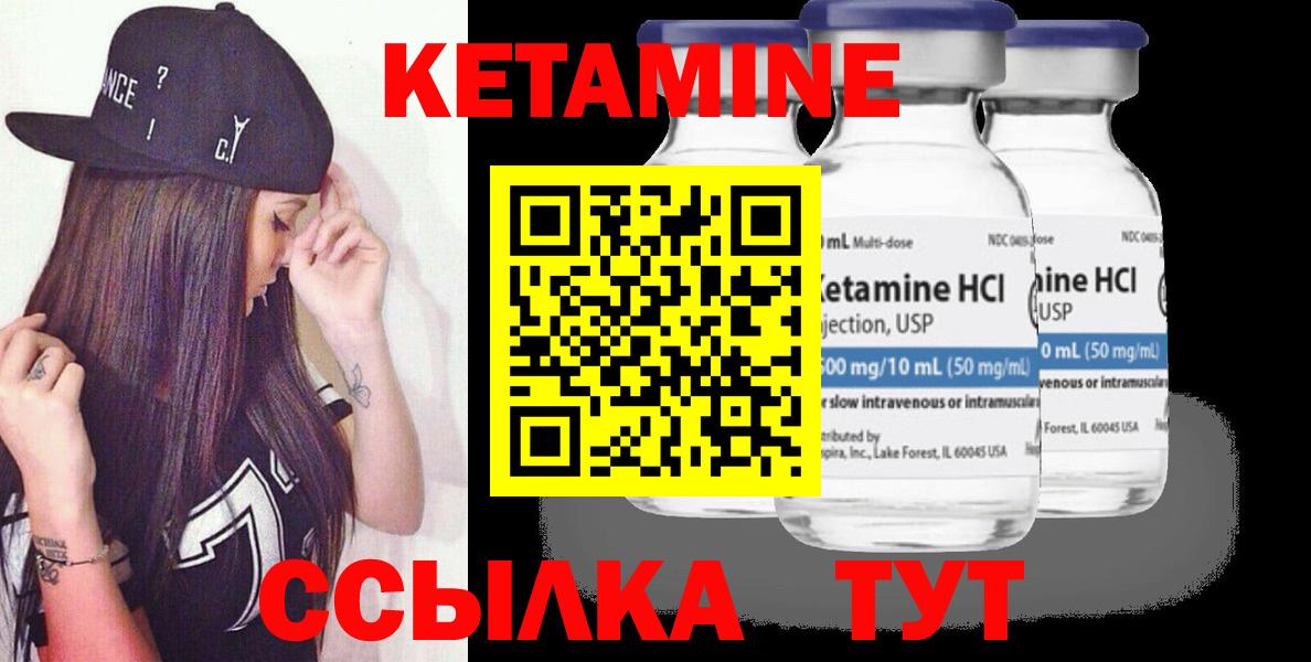 КЕТАМИН VHQ Баксан