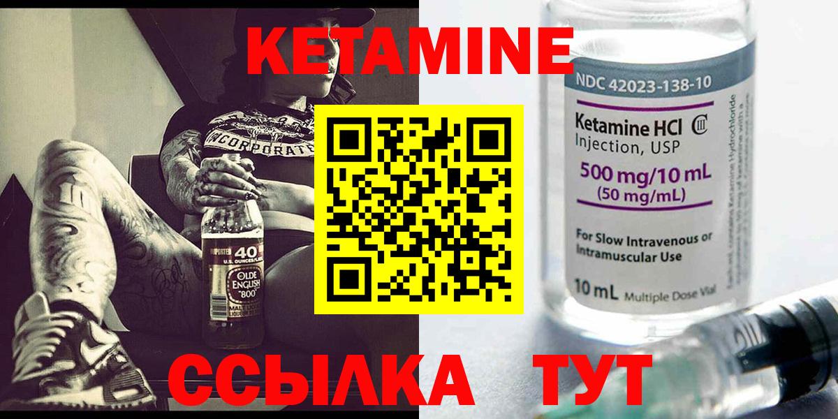 Кетамин ketamine  Вход с VPN  Баксан 