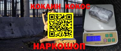 кокс Бердск