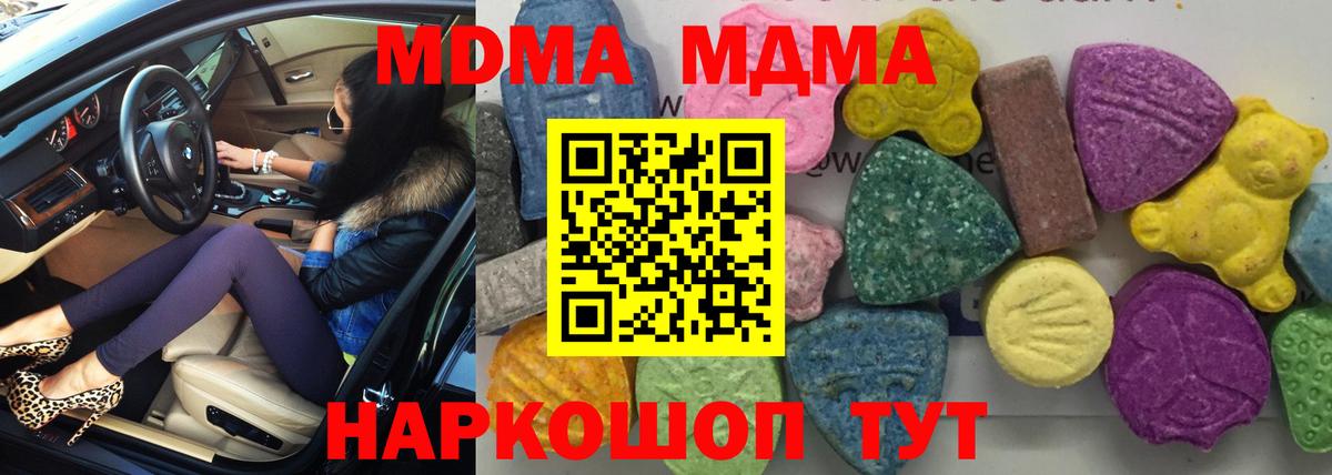 МДМА crystal  Вход с VPN  Баксан 