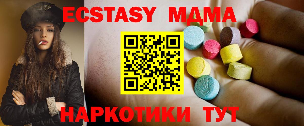 МДМА crystal Баксан