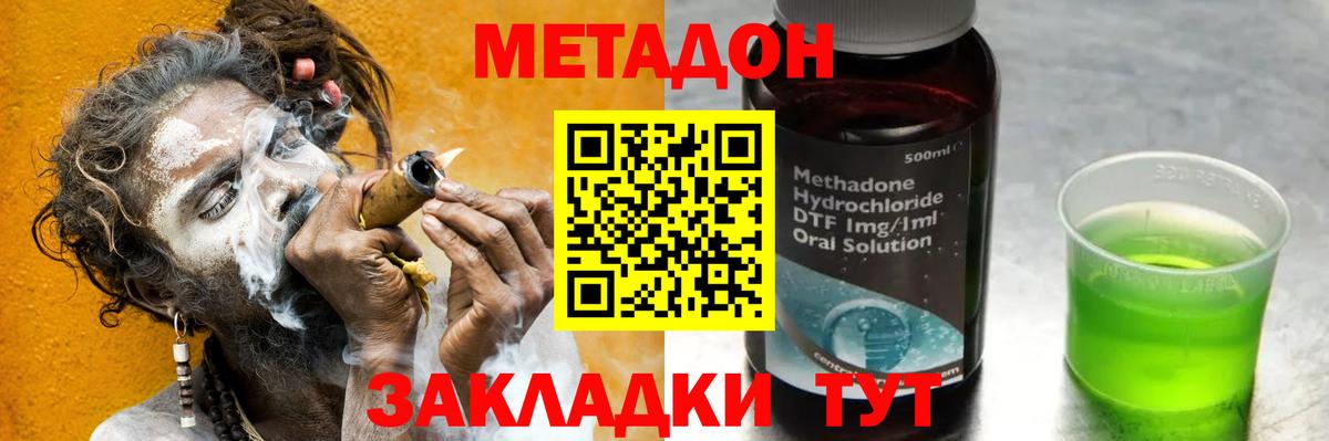 МЕТАДОН VHQ Баксан