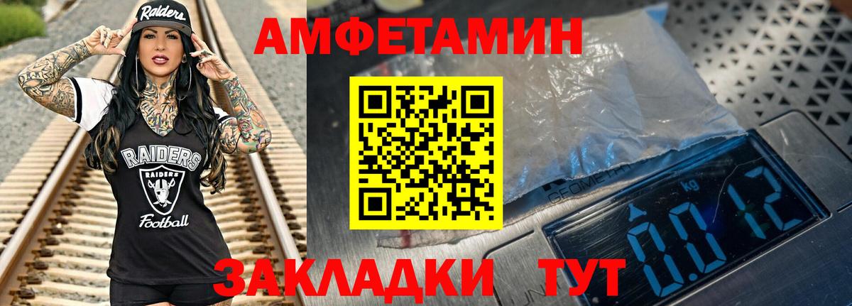АМФЕТАМИН Баксан