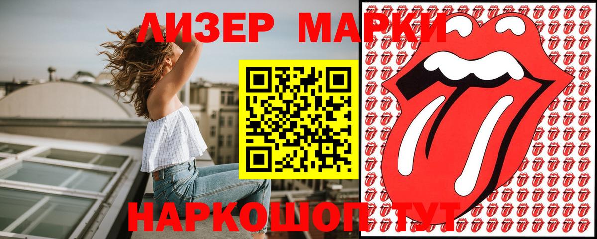 Марки 25I-NBOMe 1500мкг  Марки N-bome  Баксан  дарнет шоп  Марки 25I-NBOMe 1500мкг  Вход с VPN 