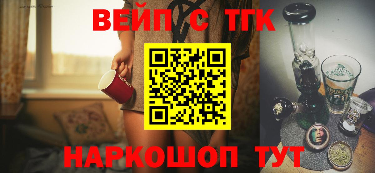 Дистиллят ТГК гашишное масло  ТГК гашишное масло  Баксан  Вход с VPN 